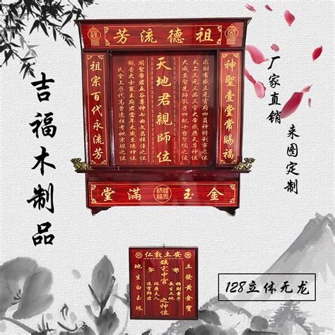 家中神位|如何安置神位